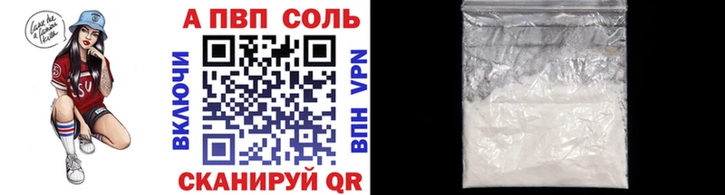 А ПВП Crystall Полысаево