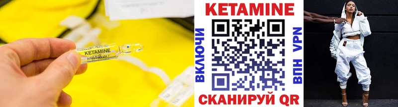 Кетамин VHQ  Полысаево 