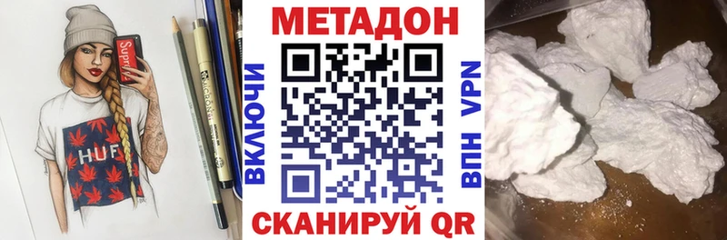 МЕТАДОН VHQ  купить наркотик  Полысаево 