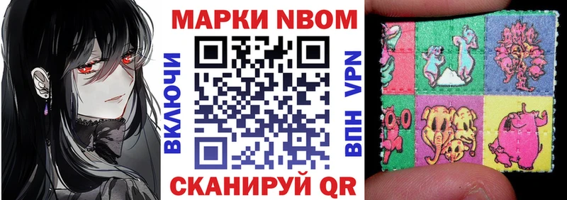 Марки 25I-NBOMe 1,5мг  купить  сайты  маркетплейс какой сайт  Полысаево 